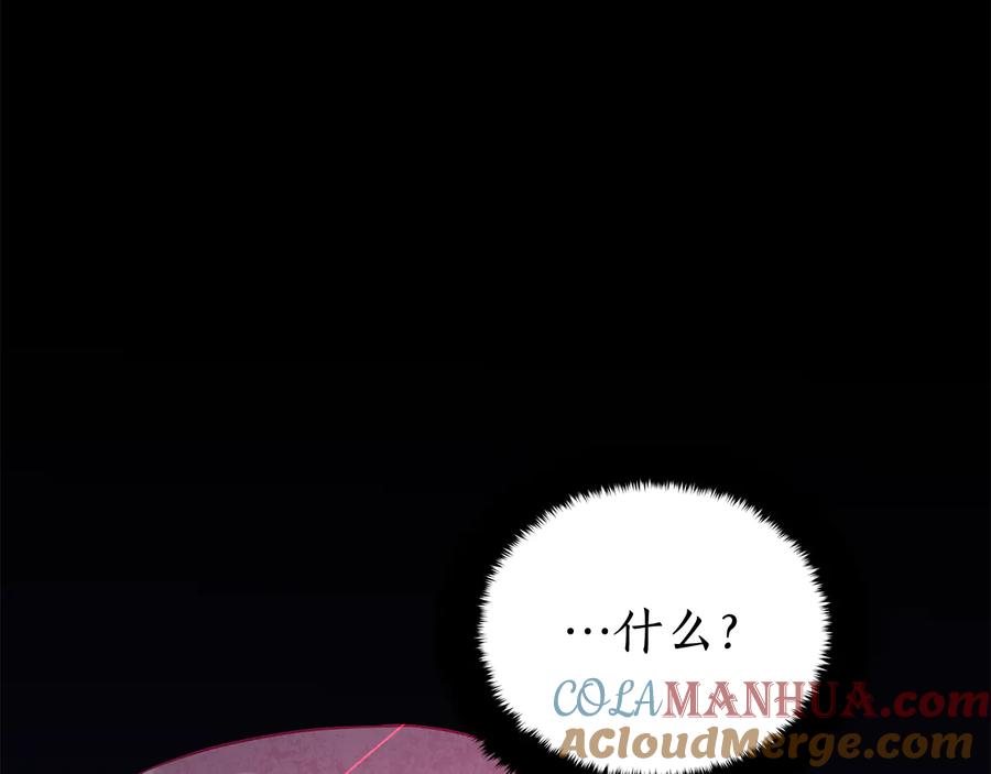 第70话真正的朋友-爱妃，你的刀掉了-BULG-MA+BABCOOK+RAISON（第13张）
