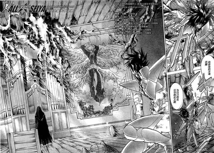 第59话-圣斗士星矢 冥王神话-手代木史织（第3张）