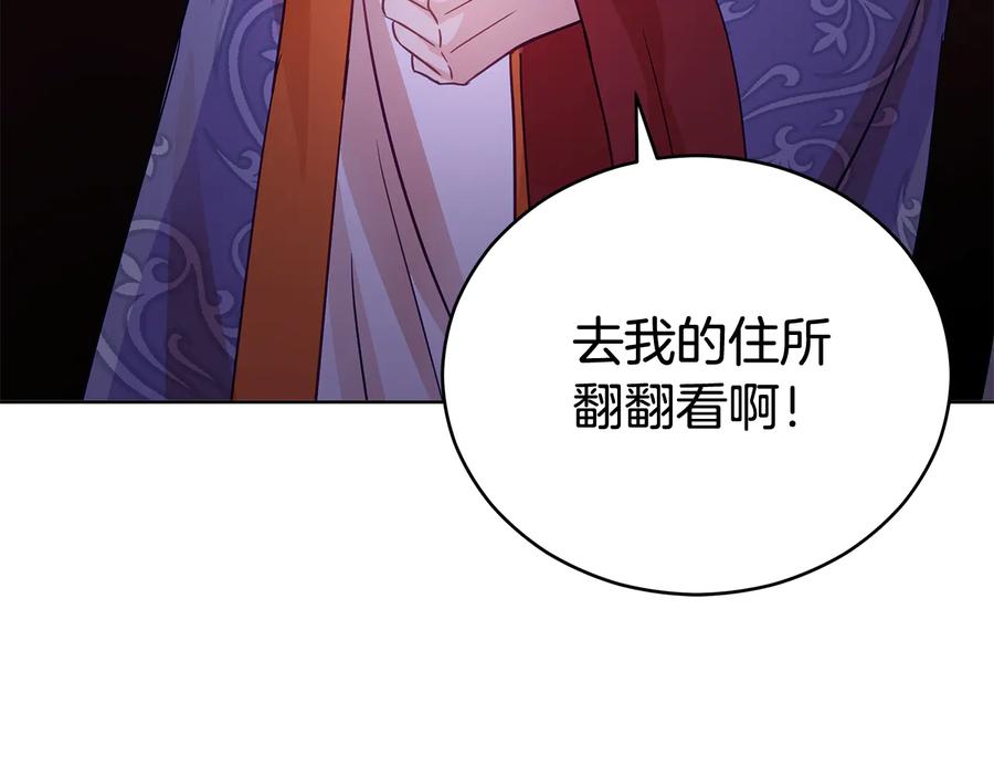 第70话真正的朋友-爱妃，你的刀掉了-BULG-MA+BABCOOK+RAISON（第4张）