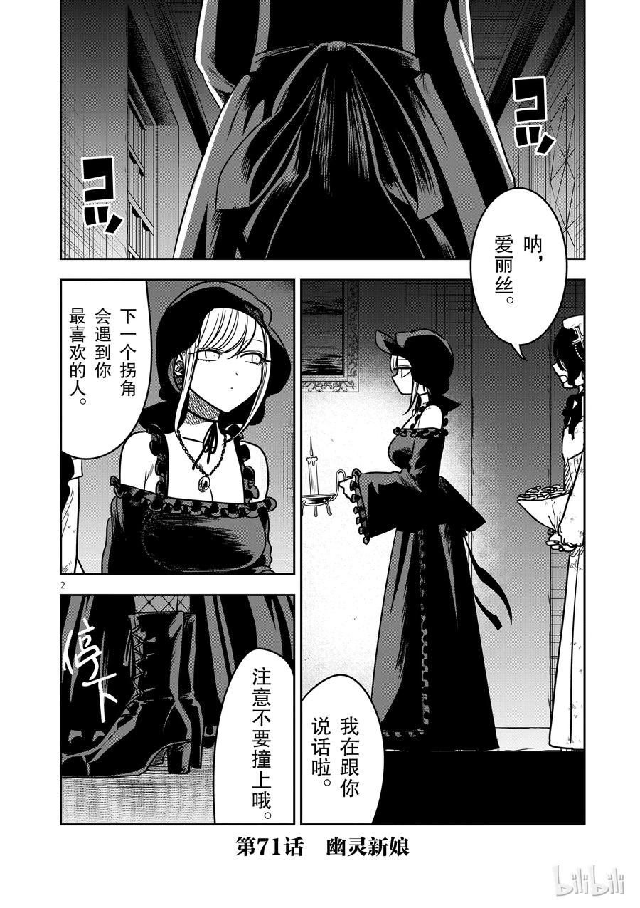 071幽灵新娘-死神少爷与黑女仆-井上小春,小学馆（第2张）