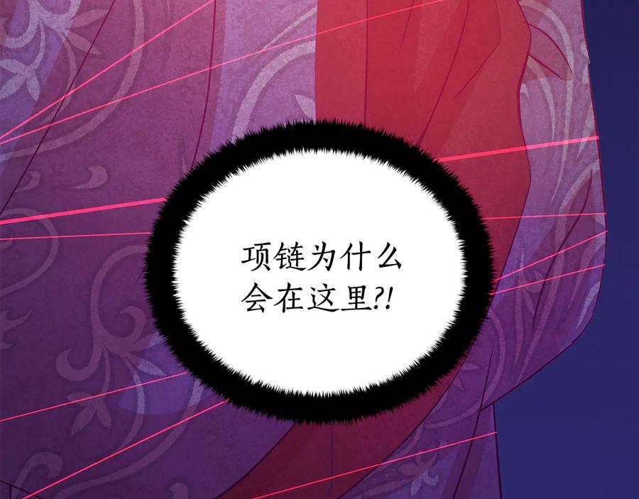 第70话真正的朋友-爱妃，你的刀掉了-BULG-MA+BABCOOK+RAISON（第16张）