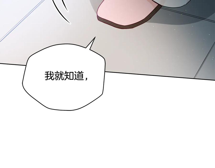 第70话真正的朋友-爱妃，你的刀掉了-BULG-MA+BABCOOK+RAISON（第19张）