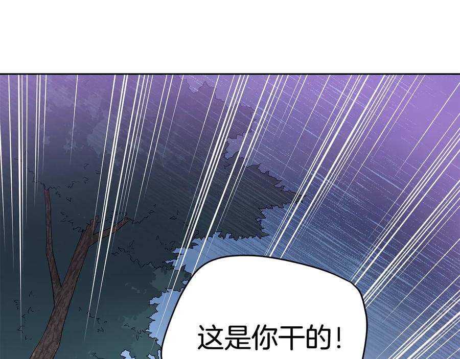 第70话真正的朋友-爱妃，你的刀掉了-BULG-MA+BABCOOK+RAISON（第20张）