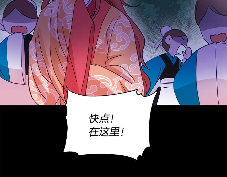 第70话真正的朋友-爱妃，你的刀掉了-BULG-MA+BABCOOK+RAISON（第12张）