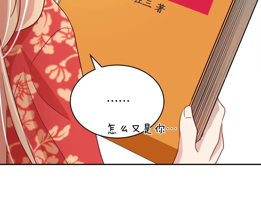 第71话礼法的准则-爱妃，你的刀掉了-BULG-MA+BABCOOK+RAISON（第4张）