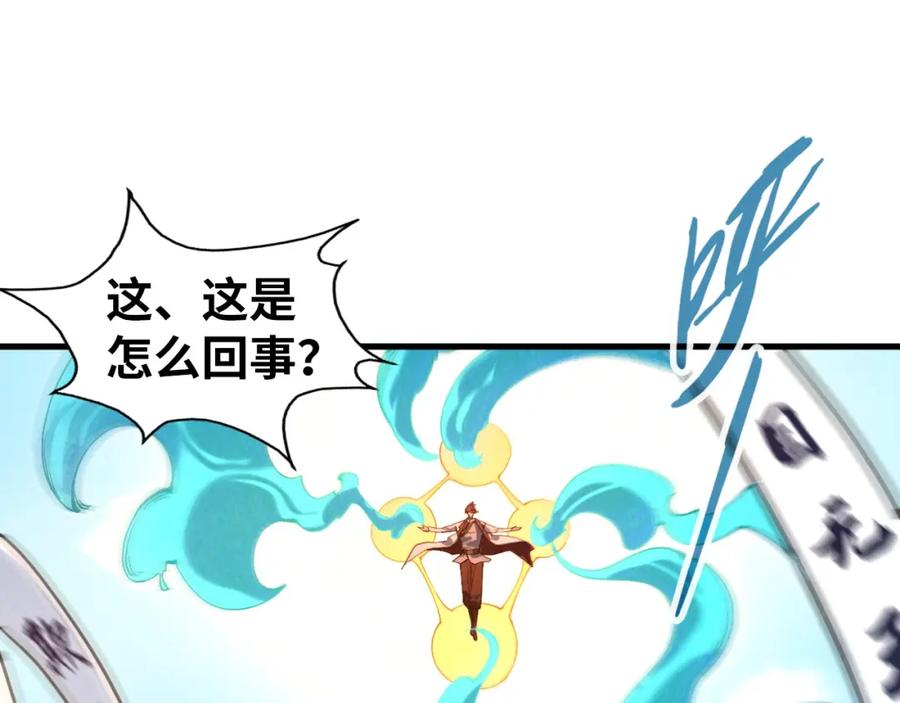 第71话霹雳手段-这一世我要当至尊-太一生水（原著）+A4漫业（第5张）