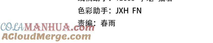 第71话霹雳手段-这一世我要当至尊-太一生水（原著）+A4漫业（第4张）
