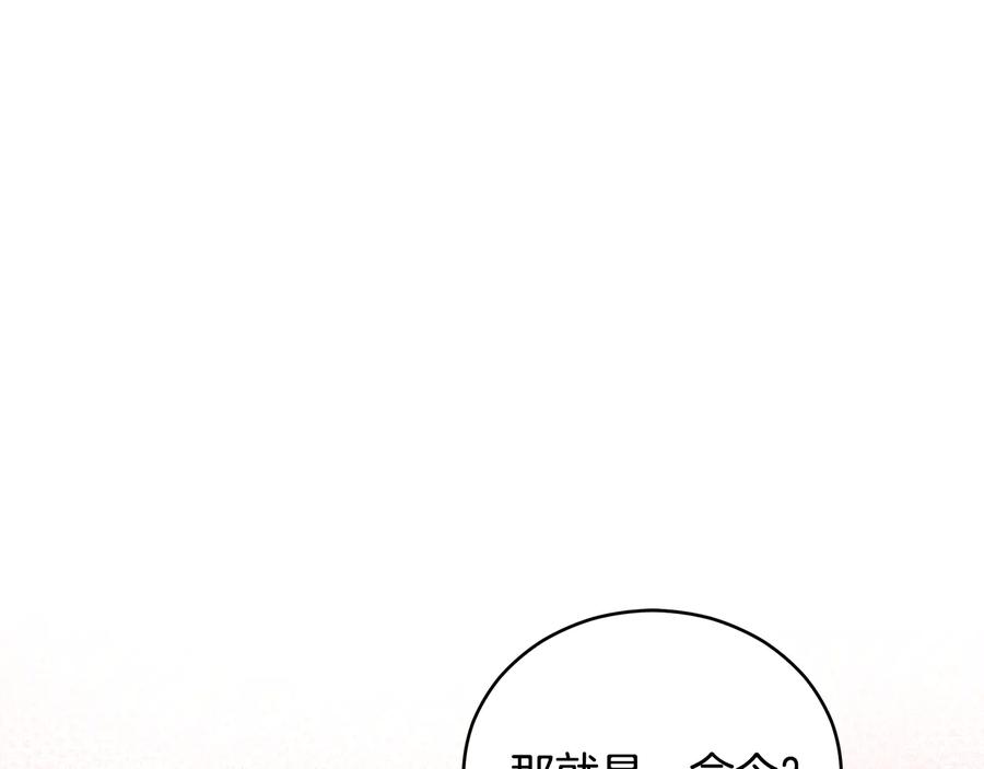 第71话礼法的准则-爱妃，你的刀掉了-BULG-MA+BABCOOK+RAISON（第20张）
