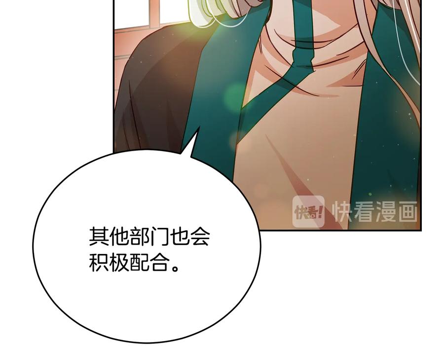 第71话礼法的准则-爱妃，你的刀掉了-BULG-MA+BABCOOK+RAISON（第19张）