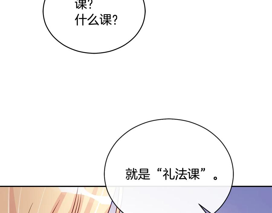 第71话礼法的准则-爱妃，你的刀掉了-BULG-MA+BABCOOK+RAISON（第2张）