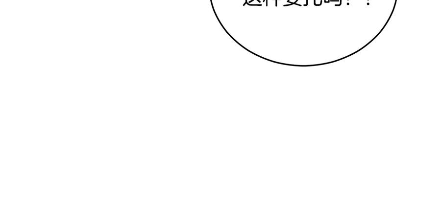 第71话礼法的准则-爱妃，你的刀掉了-BULG-MA+BABCOOK+RAISON（第16张）