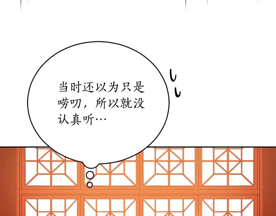 第71话礼法的准则-爱妃，你的刀掉了-BULG-MA+BABCOOK+RAISON（第14张）