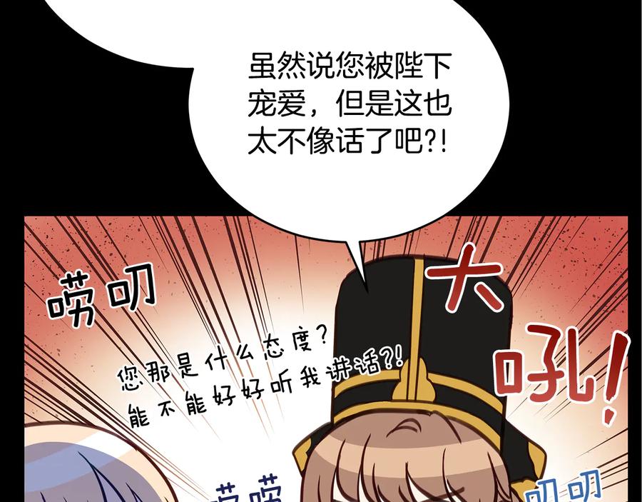 第71话礼法的准则-爱妃，你的刀掉了-BULG-MA+BABCOOK+RAISON（第11张）