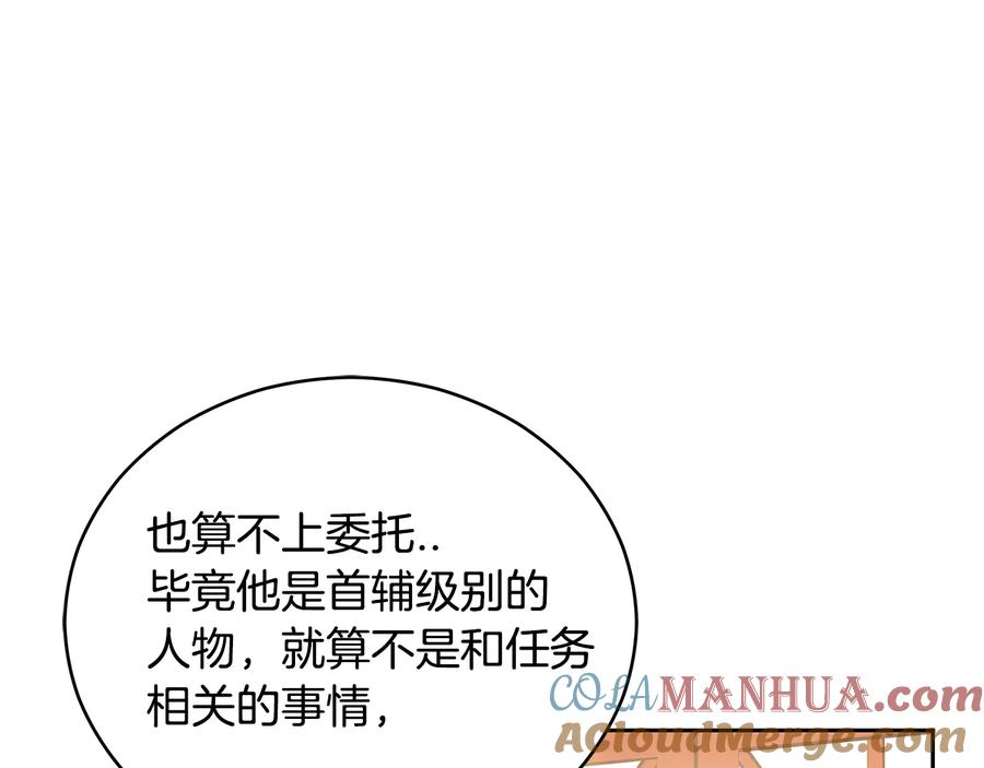 第71话礼法的准则-爱妃，你的刀掉了-BULG-MA+BABCOOK+RAISON（第17张）