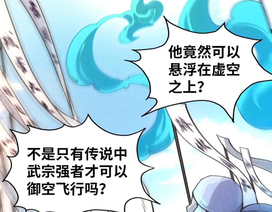 第71话霹雳手段-这一世我要当至尊-太一生水（原著）+A4漫业（第6张）