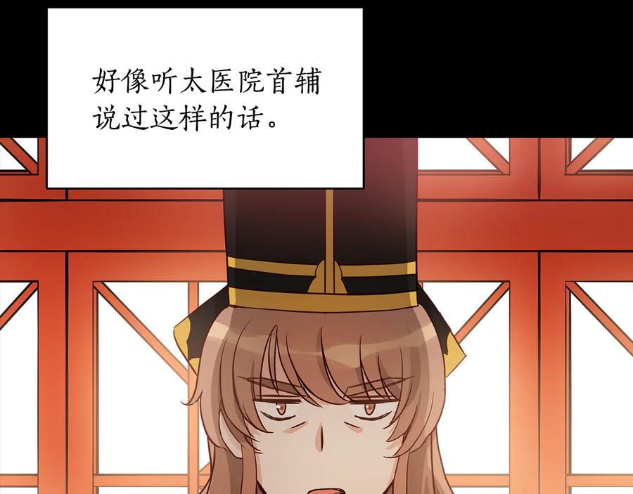 第71话礼法的准则-爱妃，你的刀掉了-BULG-MA+BABCOOK+RAISON（第7张）