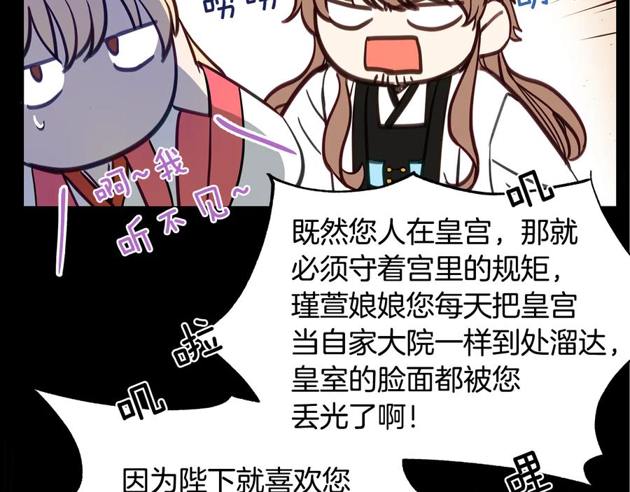 第71话礼法的准则-爱妃，你的刀掉了-BULG-MA+BABCOOK+RAISON（第12张）