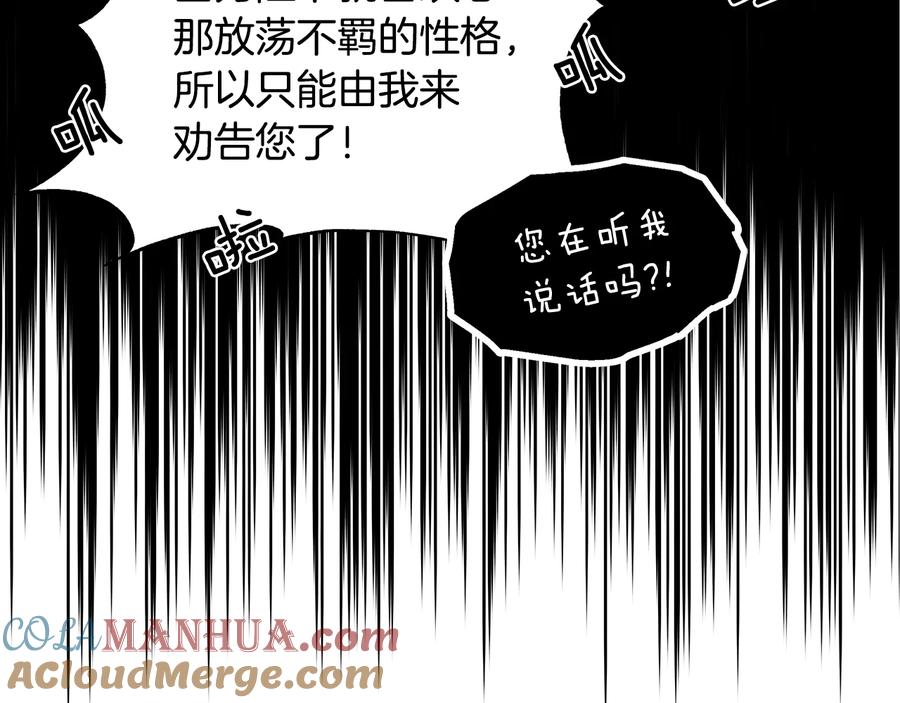 第71话礼法的准则-爱妃，你的刀掉了-BULG-MA+BABCOOK+RAISON（第13张）