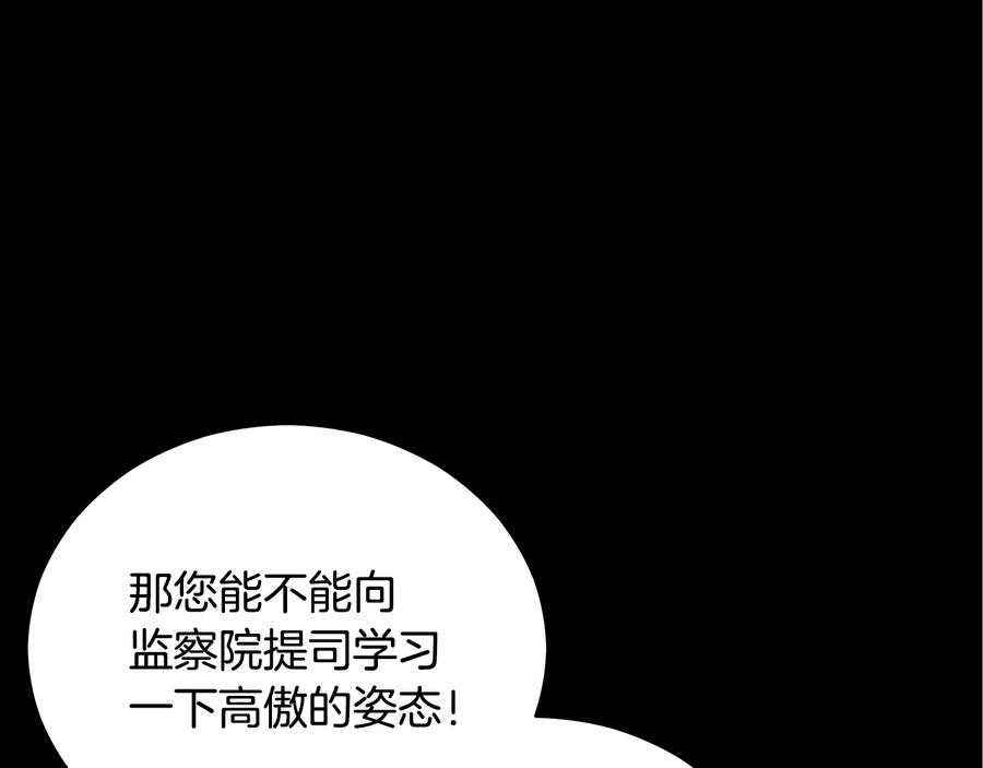 第71话礼法的准则-爱妃，你的刀掉了-BULG-MA+BABCOOK+RAISON（第10张）