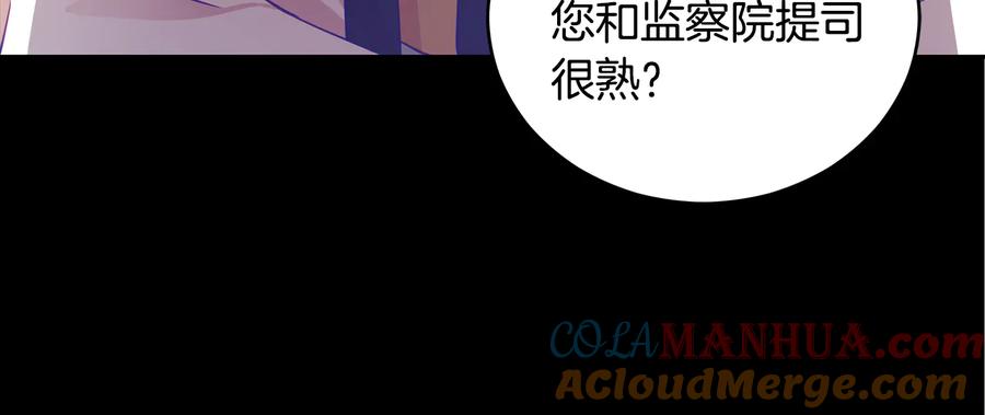 第71话礼法的准则-爱妃，你的刀掉了-BULG-MA+BABCOOK+RAISON（第9张）