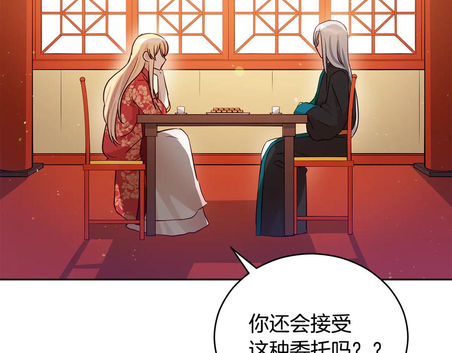 第71话礼法的准则-爱妃，你的刀掉了-BULG-MA+BABCOOK+RAISON（第15张）