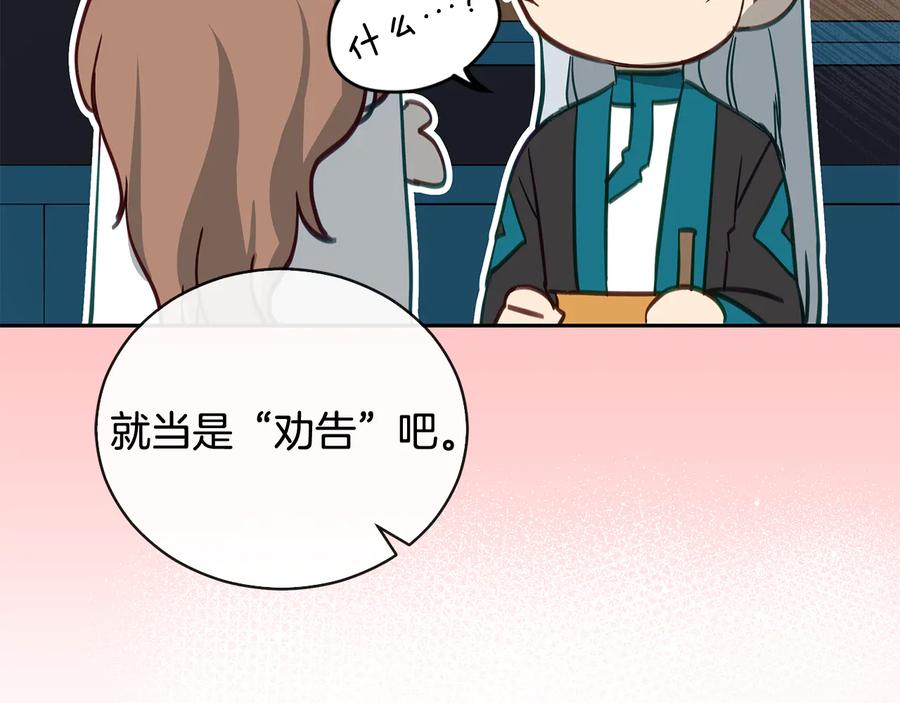 第71话礼法的准则-爱妃，你的刀掉了-BULG-MA+BABCOOK+RAISON（第22张）