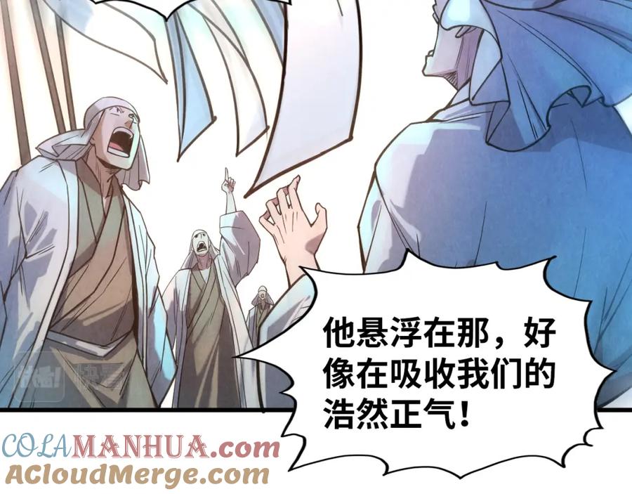 第71话霹雳手段-这一世我要当至尊-太一生水（原著）+A4漫业（第7张）