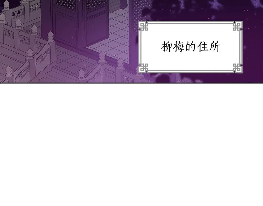 第72话夺走宠妃的位置-爱妃，你的刀掉了-BULG-MA+BABCOOK+RAISON（第16张）