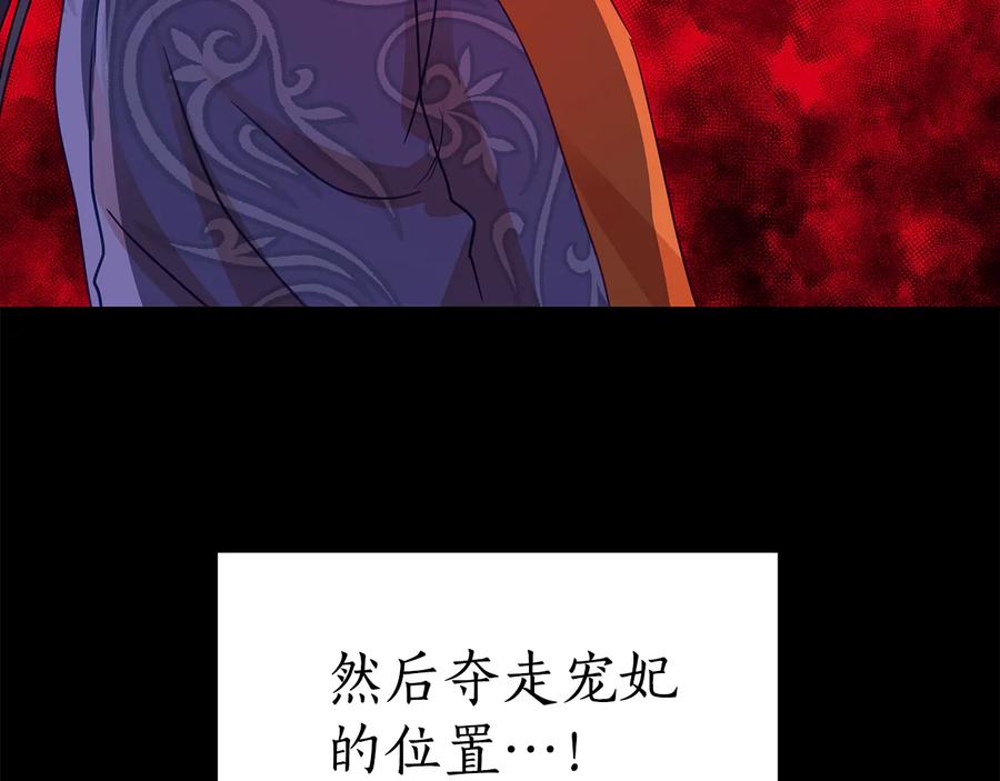 第72话夺走宠妃的位置-爱妃，你的刀掉了-BULG-MA+BABCOOK+RAISON（第10张）