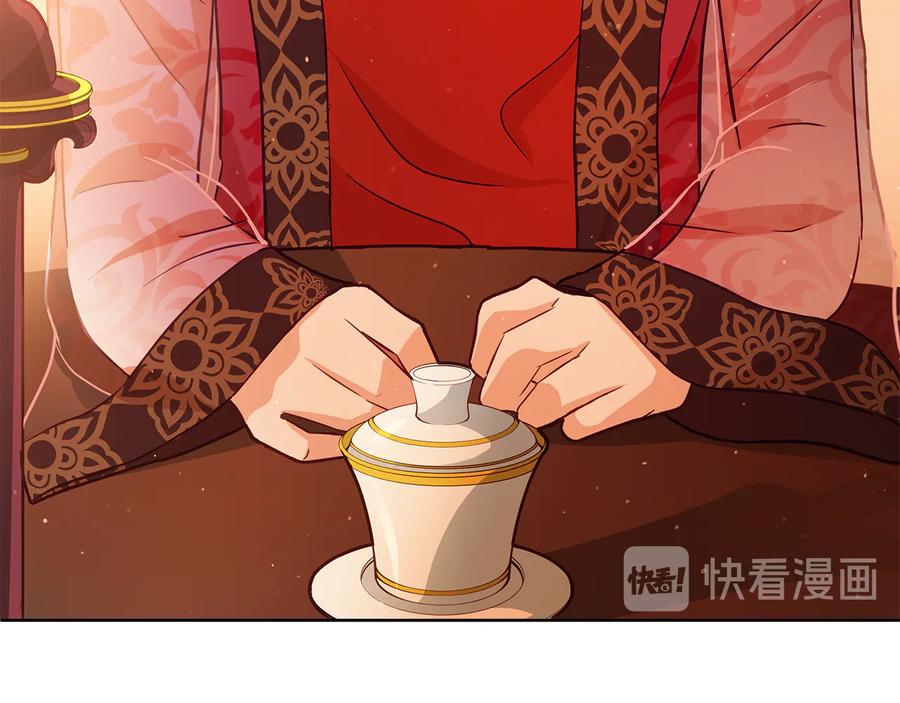 第72话夺走宠妃的位置-爱妃，你的刀掉了-BULG-MA+BABCOOK+RAISON（第22张）