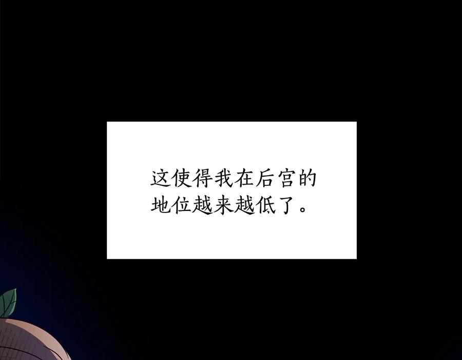 第72话夺走宠妃的位置-爱妃，你的刀掉了-BULG-MA+BABCOOK+RAISON（第4张）