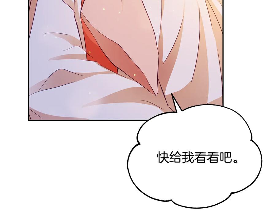 第73话喜欢的类型-爱妃，你的刀掉了-BULG-MA+BABCOOK+RAISON（第18张）