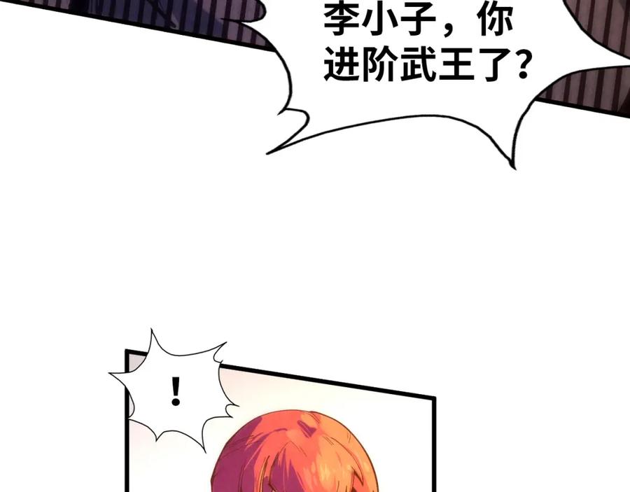 第73话灵魂显影-这一世我要当至尊-太一生水（原著）+A4漫业（第8张）