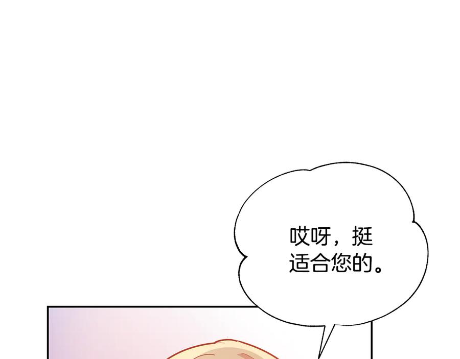 第73话喜欢的类型-爱妃，你的刀掉了-BULG-MA+BABCOOK+RAISON（第16张）