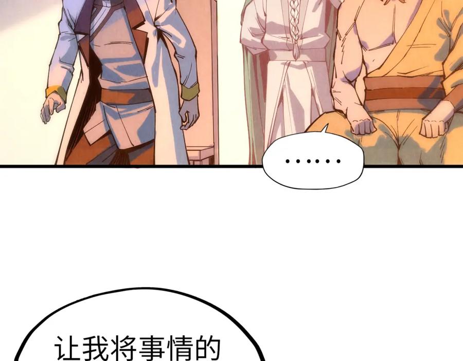 第73话灵魂显影-这一世我要当至尊-太一生水（原著）+A4漫业（第12张）