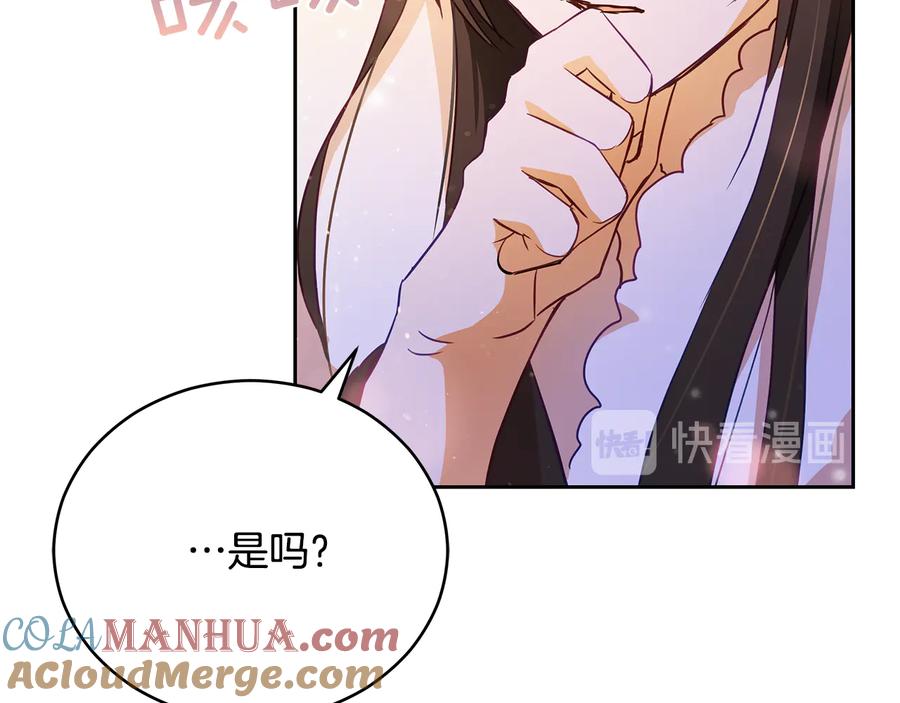 第73话喜欢的类型-爱妃，你的刀掉了-BULG-MA+BABCOOK+RAISON（第21张）