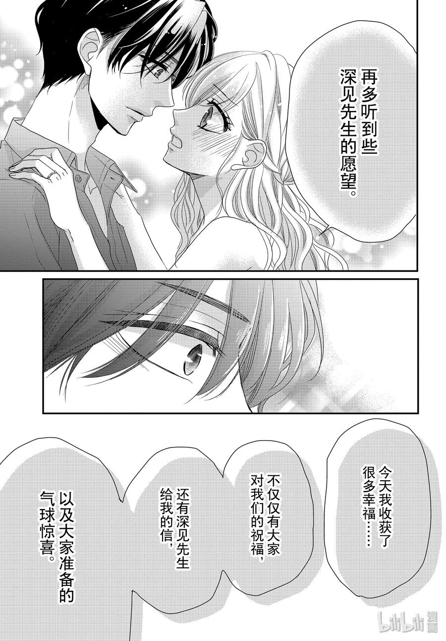 61他们的和我的-Coffee & Vanilla 咖啡和香草-朱神宝,小学馆（第9张）