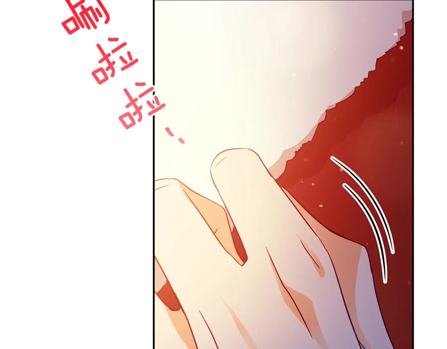 第73话喜欢的类型-爱妃，你的刀掉了-BULG-MA+BABCOOK+RAISON（第2张）