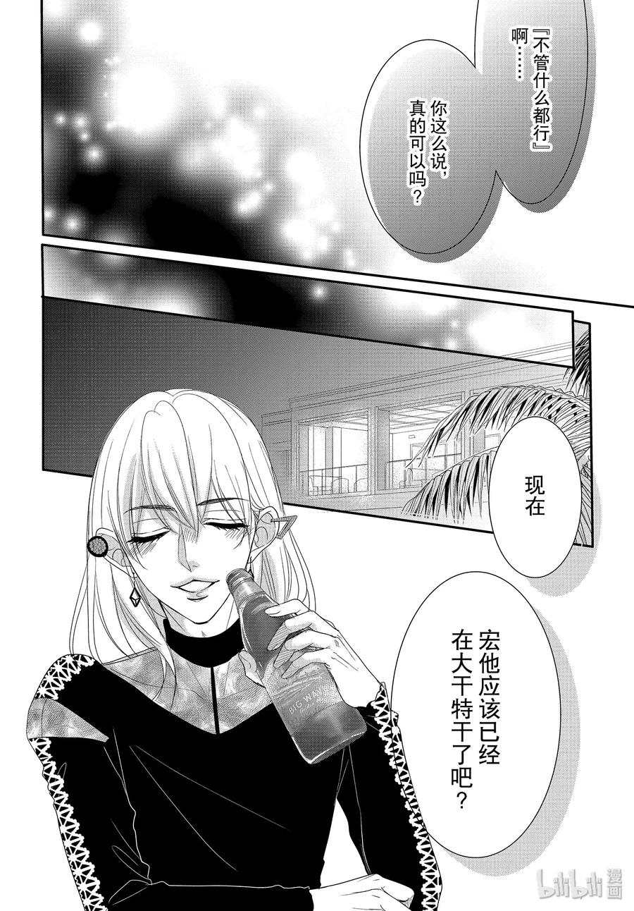 61他们的和我的-Coffee & Vanilla 咖啡和香草-朱神宝,小学馆（第12张）