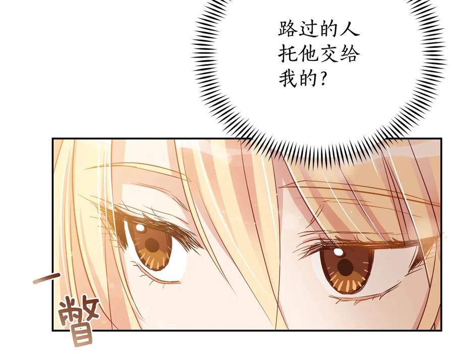 第74话莫逆之交-爱妃，你的刀掉了-BULG-MA+BABCOOK+RAISON（第7张）