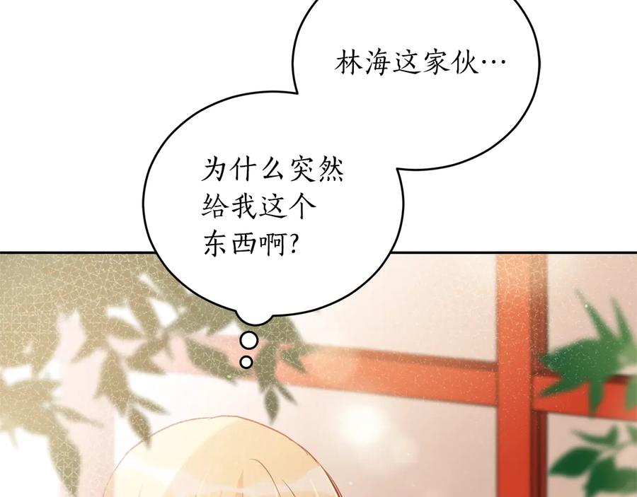 第74话莫逆之交-爱妃，你的刀掉了-BULG-MA+BABCOOK+RAISON（第23张）