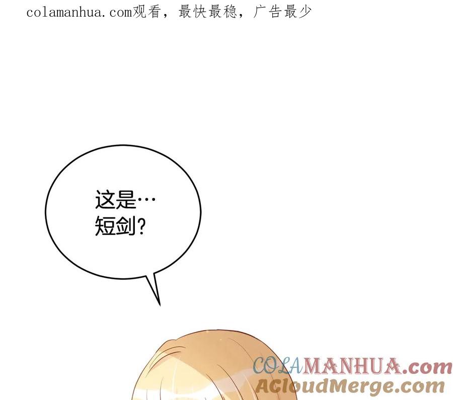 第74话莫逆之交-爱妃，你的刀掉了-BULG-MA+BABCOOK+RAISON（第1张）