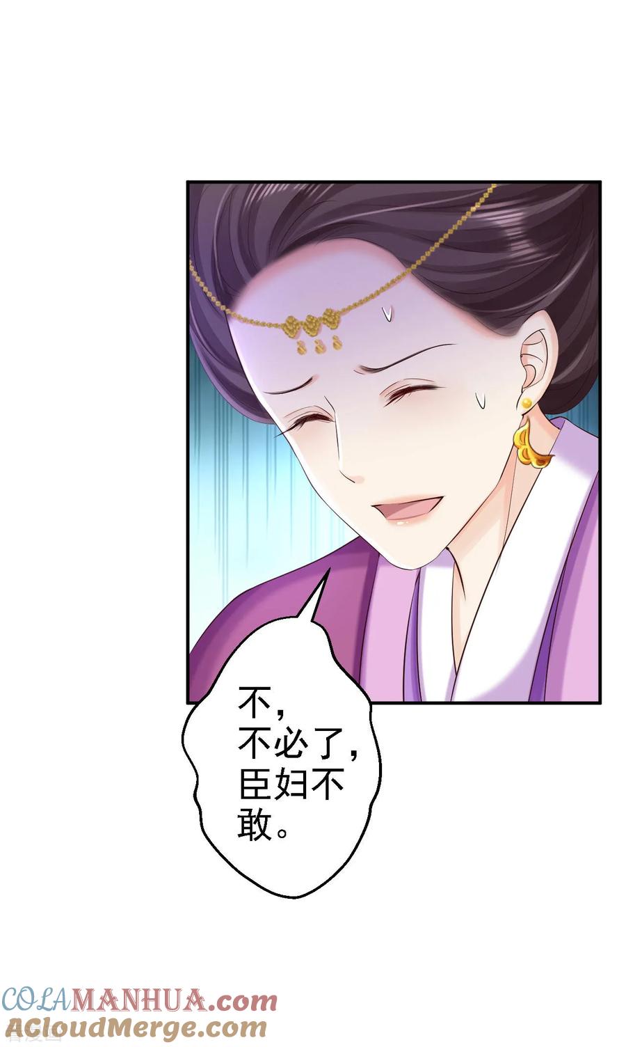 第72话封妃大典-步步毒谋：血凰归来-二次元动漫 仟绘动漫（第17张）