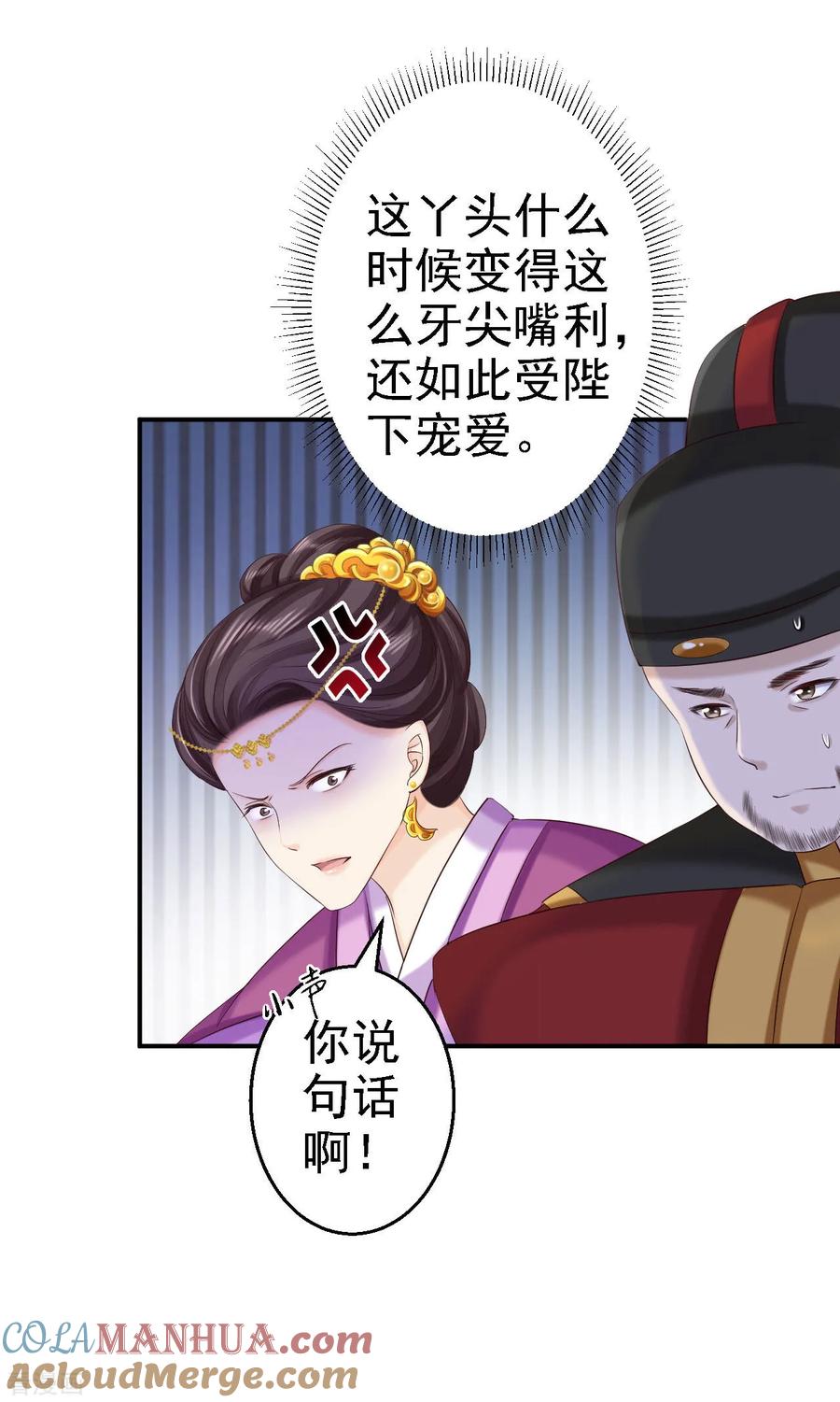 第72话封妃大典-步步毒谋：血凰归来-二次元动漫 仟绘动漫（第15张）