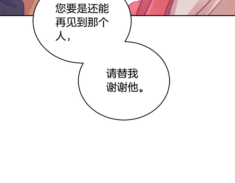 第74话莫逆之交-爱妃，你的刀掉了-BULG-MA+BABCOOK+RAISON（第15张）