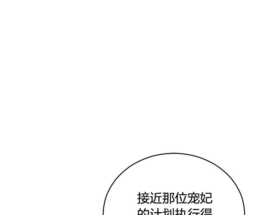 第75话谢礼-爱妃，你的刀掉了-BULG-MA+BABCOOK+RAISON（第12张）