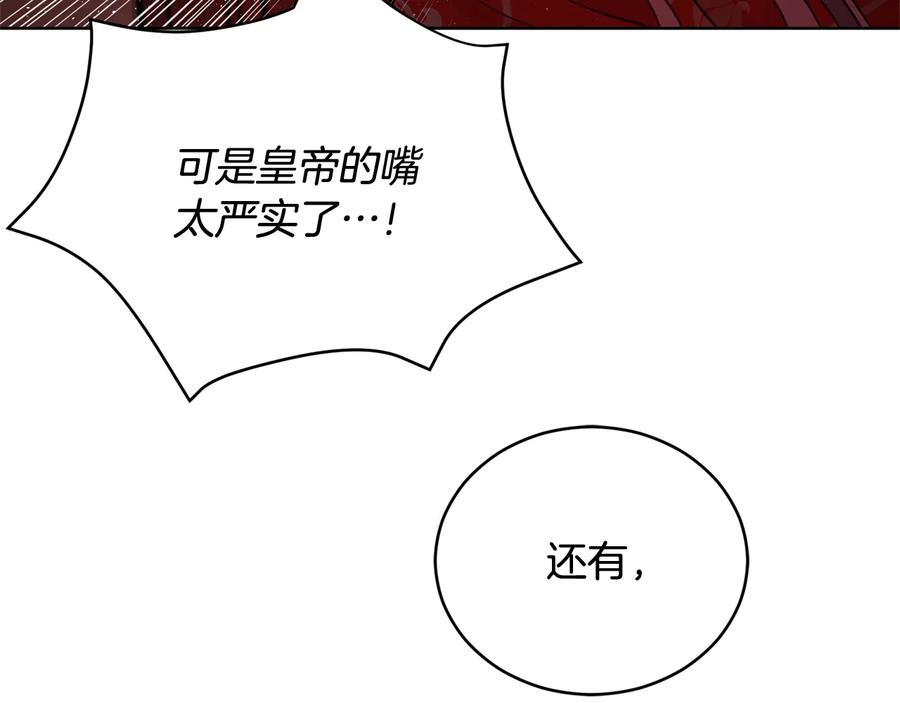 第75话谢礼-爱妃，你的刀掉了-BULG-MA+BABCOOK+RAISON（第11张）