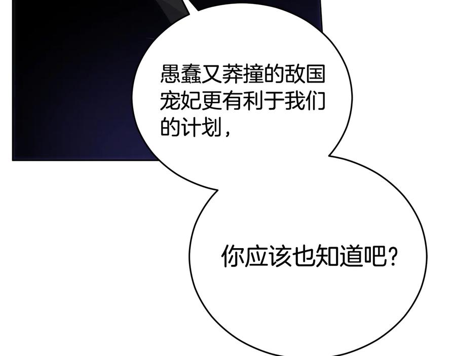 第75话谢礼-爱妃，你的刀掉了-BULG-MA+BABCOOK+RAISON（第24张）