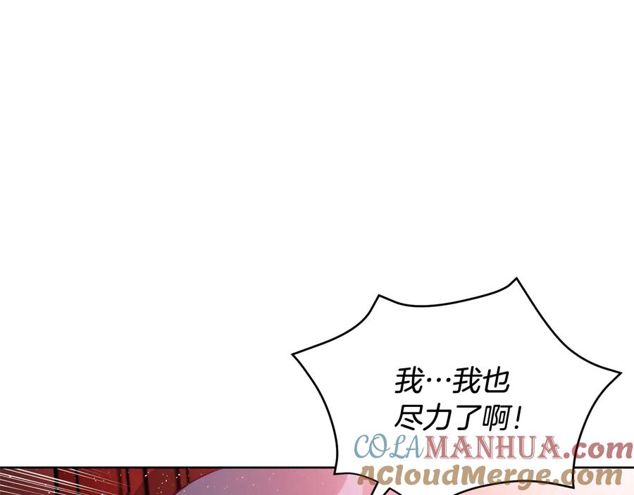 第75话谢礼-爱妃，你的刀掉了-BULG-MA+BABCOOK+RAISON（第9张）