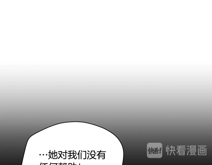 第75话谢礼-爱妃，你的刀掉了-BULG-MA+BABCOOK+RAISON（第15张）